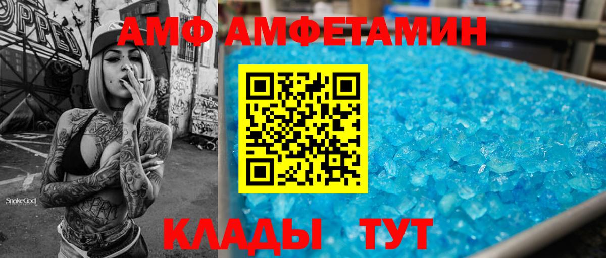Amphetamine Розовый Мирный