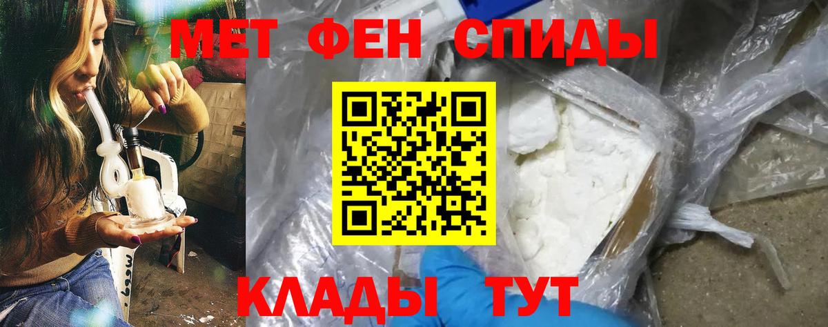 Мирный  АМФЕТАМИН VHQ  Amphetamine  Вход с VPN 