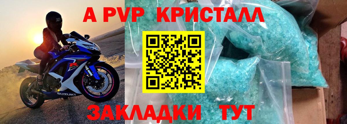 Alpha PVP  Alfa_PVP СК КРИС  A PVP крисы CK  Вход с VPN  A-PVP мука  Мирный 