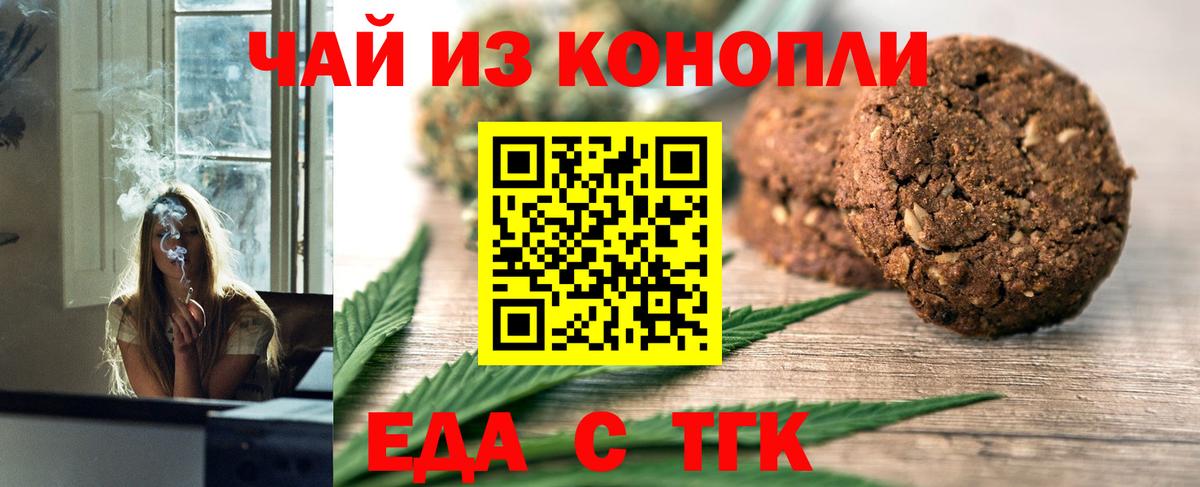 Мирный  Печенье с ТГК марихуана  Вход с VPN 