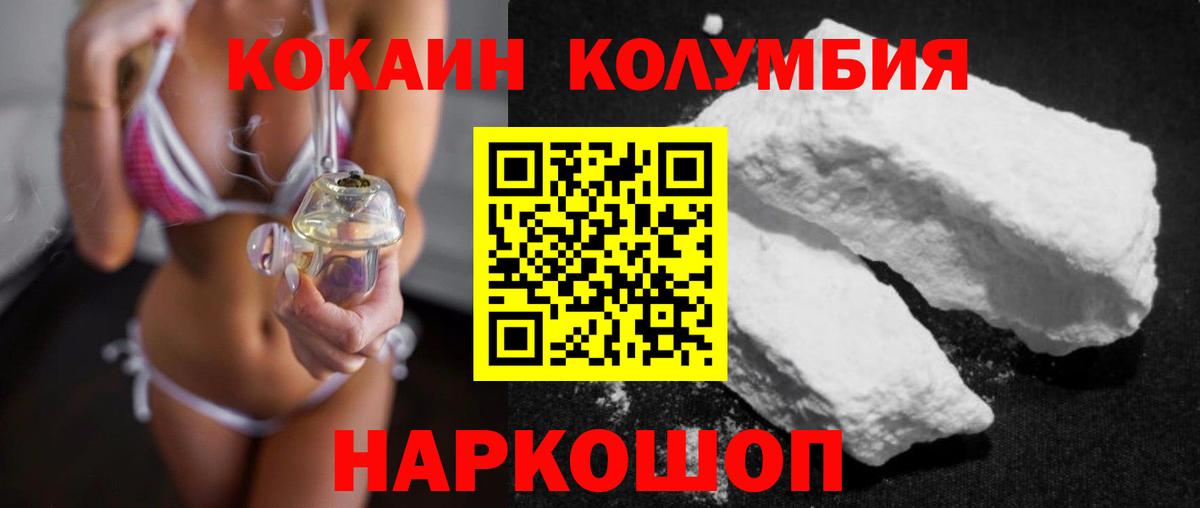 Мирный  КОКАИН 97%  КОКАИН  Вход с VPN  Кокаин Перу 