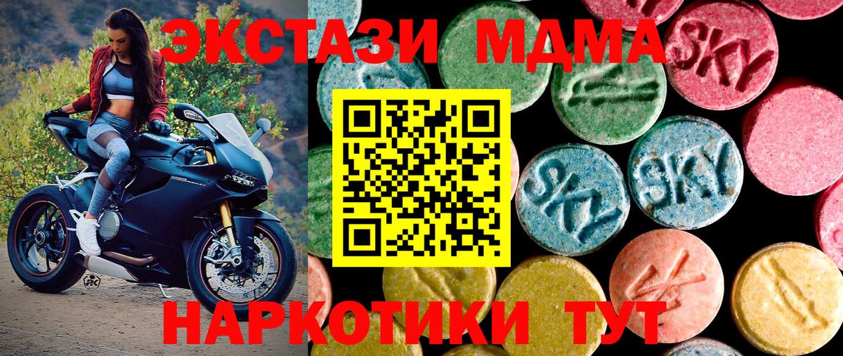 Ecstasy MDMA  Экстази круглые  Мирный  omg как зайти  Вход с VPN 