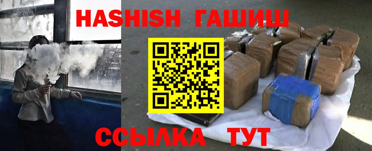 ГАШИШ гарик Мирный