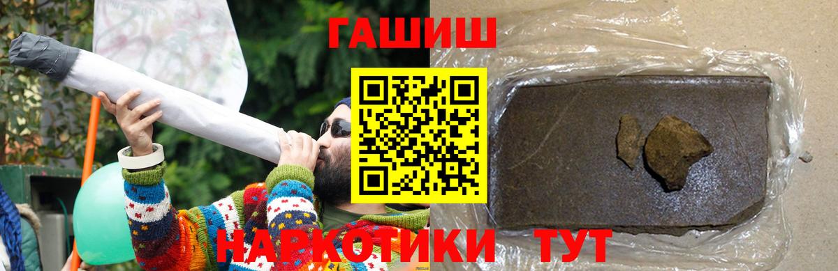 ГАШ убойный  Вход с VPN  Мирный  ГАШИШ ice o lator 