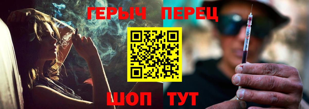 ГЕРОИН хмурый Мирный