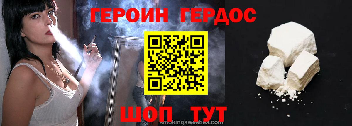 ГЕРОИН афганец  Вход с VPN  Мирный 