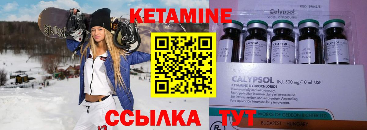 Мирный  КЕТАМИН VHQ  Вход с VPN  КЕТАМИН VHQ 