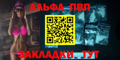 ALPHA-PVP Донской