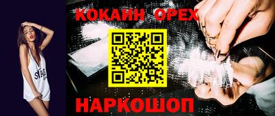кокаин премиум Донецк