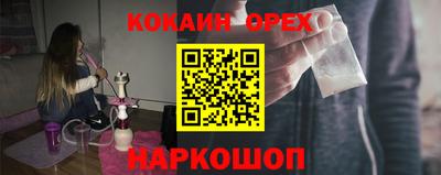 кокаин премиум Донецк