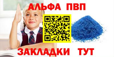 ALPHA-PVP Донской