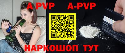 ALPHA-PVP Донской