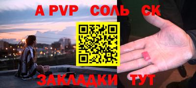 ALPHA-PVP Донской