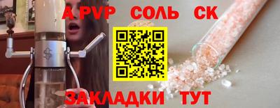 ALPHA-PVP Донской