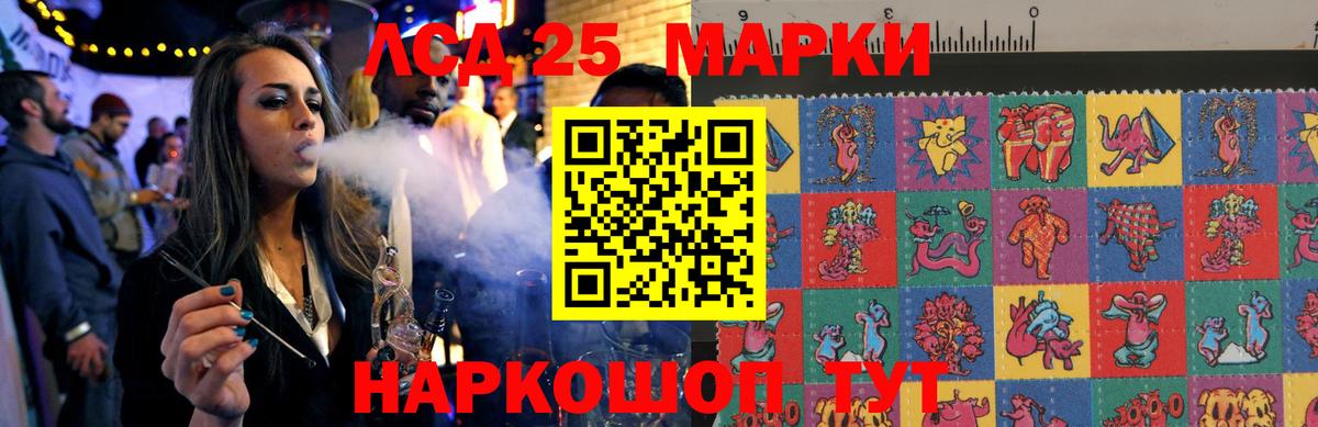 Лсд 25 экстази  ЛСД экстази кислота  Вход с VPN  Мирный 
