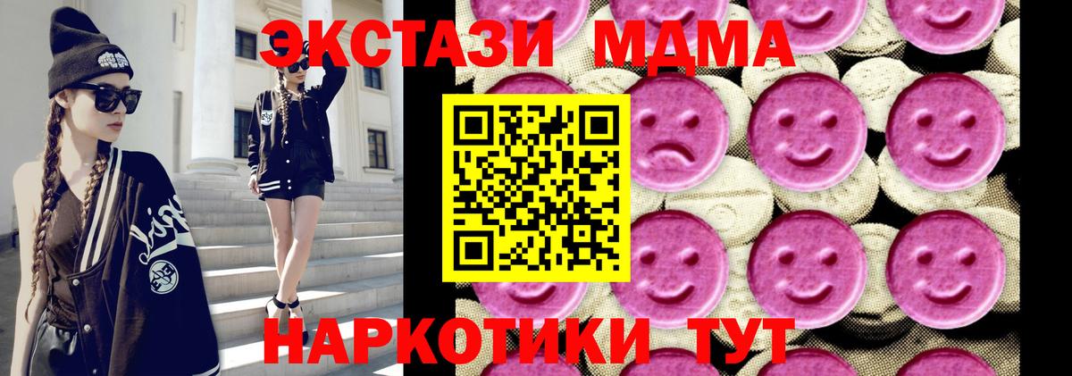 MDMA Molly  МДМА  Мирный  MDMA VHQ  Вход с VPN 