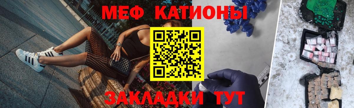 Мефедрон 4 MMC  Вход с VPN  купить наркотики сайты  МЯУ-МЯУ кристаллы  Мирный 