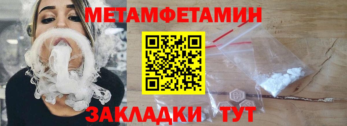 Первитин кристалл  Первитин кристалл  Мирный  Первитин  Вход с VPN 