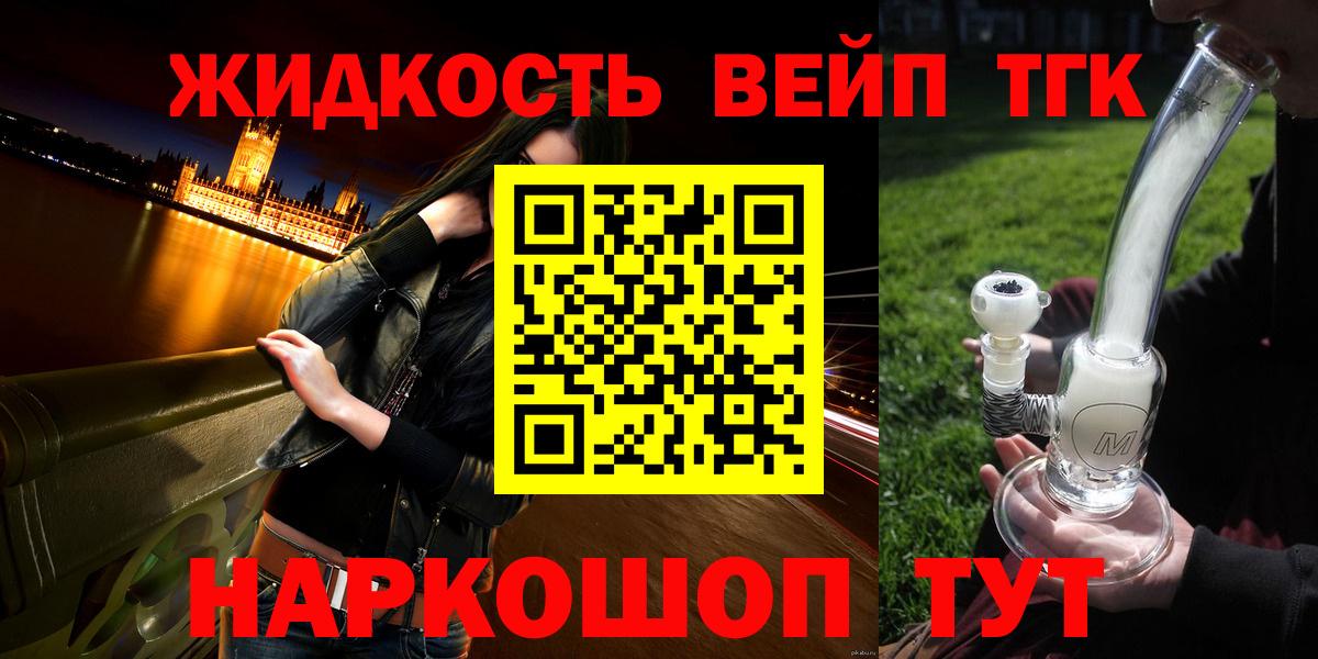 ТГК гашишное масло  Вход с VPN  Мирный 